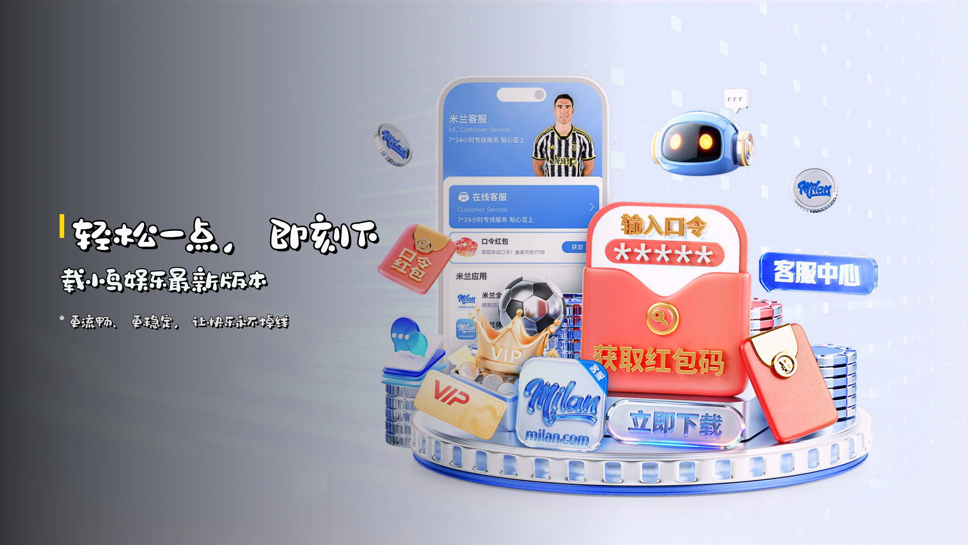 轻松一点，即刻下载<strong>小鸟娱乐最新版本</strong>