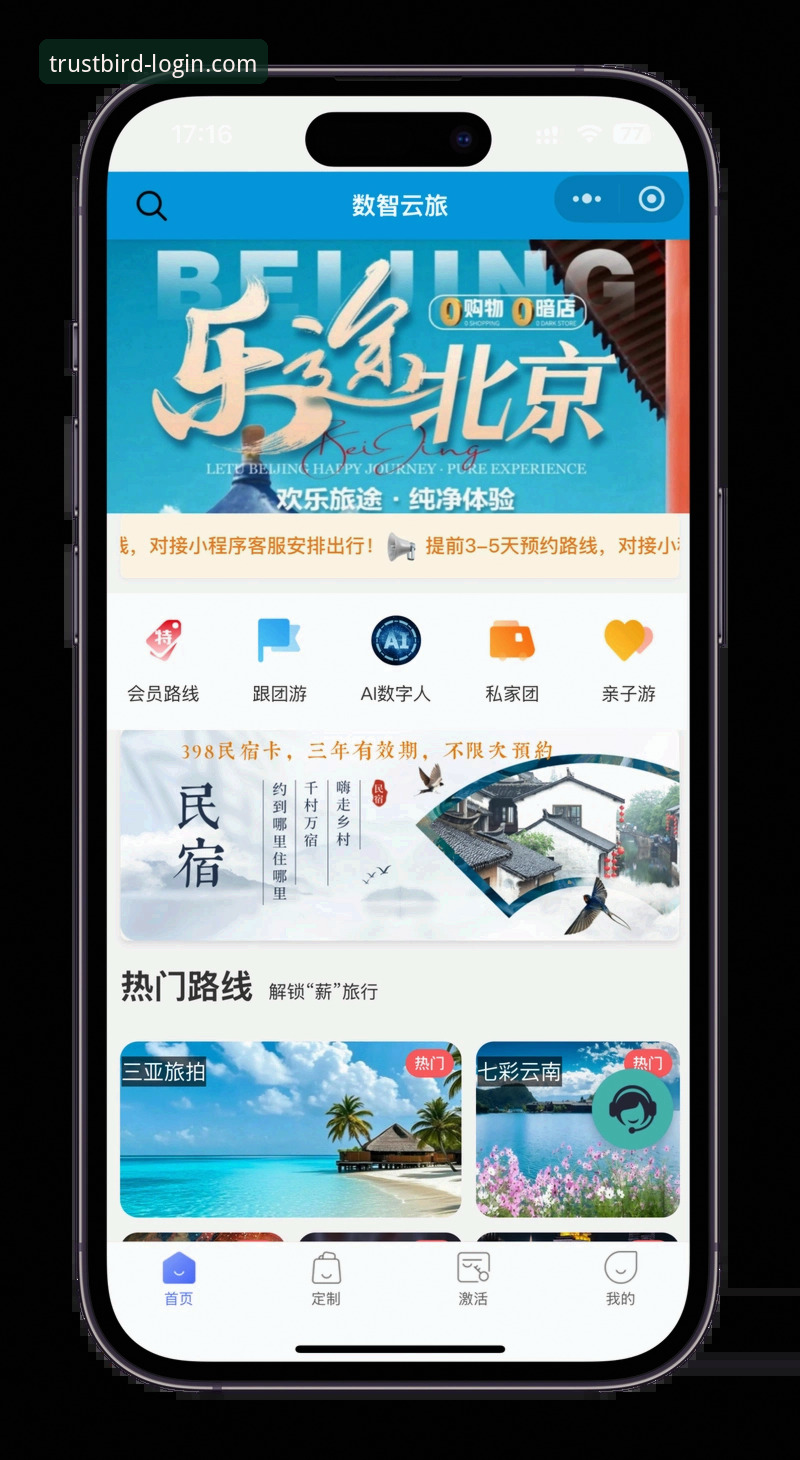 小鸟平台登录：3个技巧助您快速开启小鸟娱乐试玩之旅