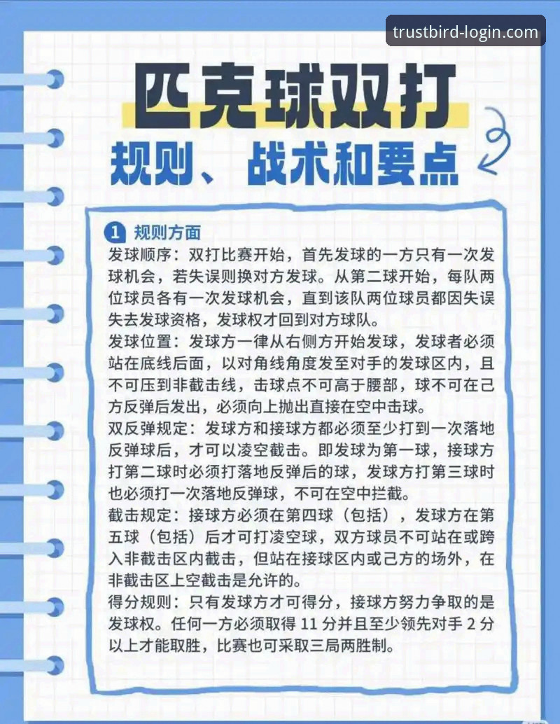 从平台登录到赛事解析：一场关键点球大战的沉浸式体验教程