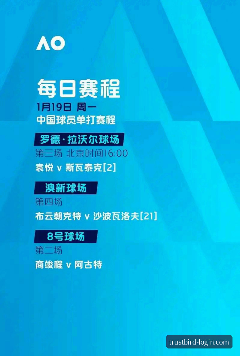 小鸟娱乐新游戏 湖人锁定季后赛席位详解:第26次赛区冠军的里程碑与小鸟娱乐平台观赛体验
