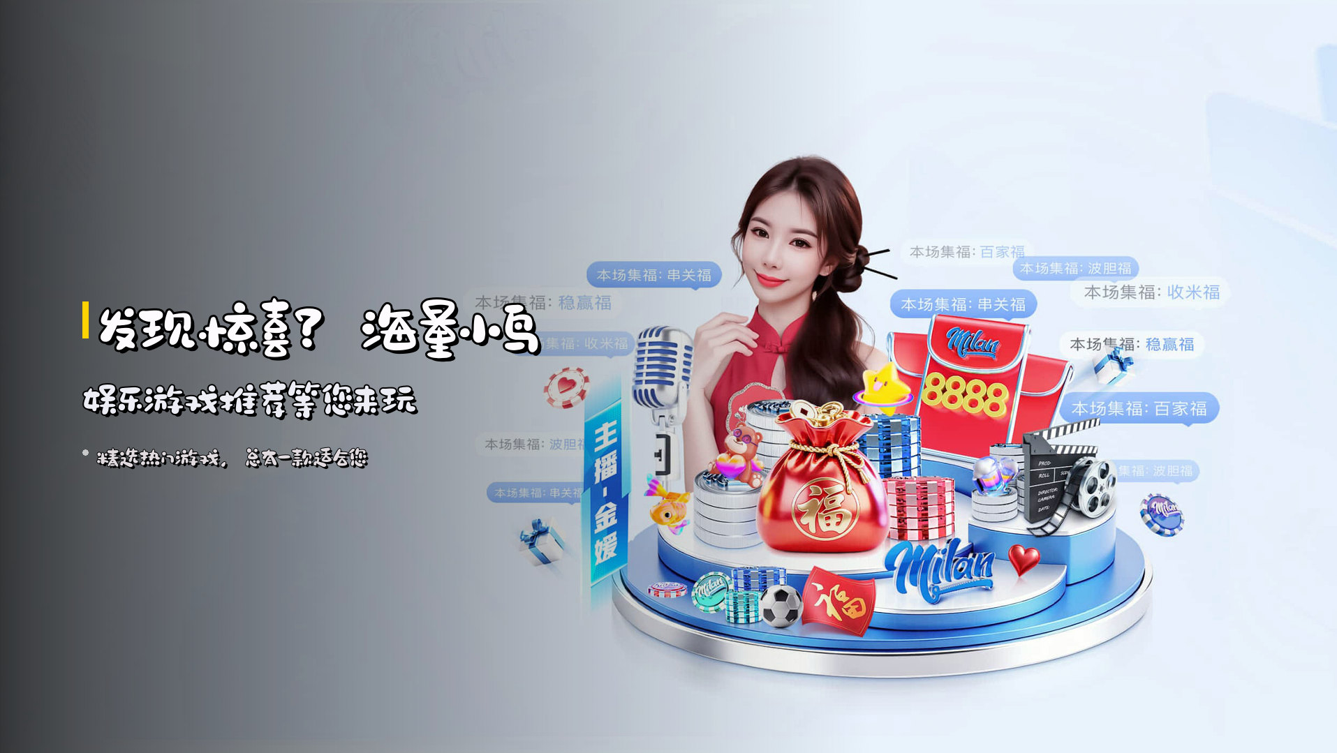 发现惊喜？海量<strong>小鸟娱乐游戏推荐</strong>等您来玩
